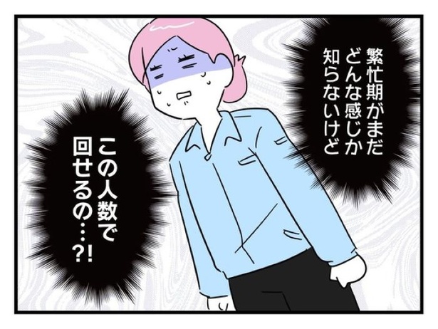 「俺の方が経験あるからさ」 〜年上部下が全然言うことを聞いてくれません！〜【5】_06