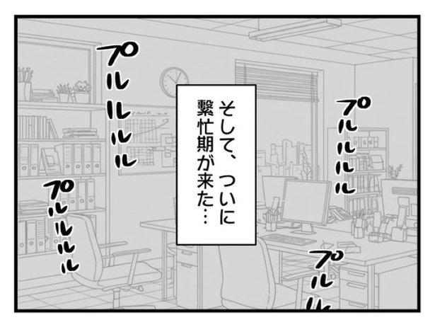 「俺の方が経験あるからさ」 〜年上部下が全然言うことを聞いてくれません！〜【6】_01
