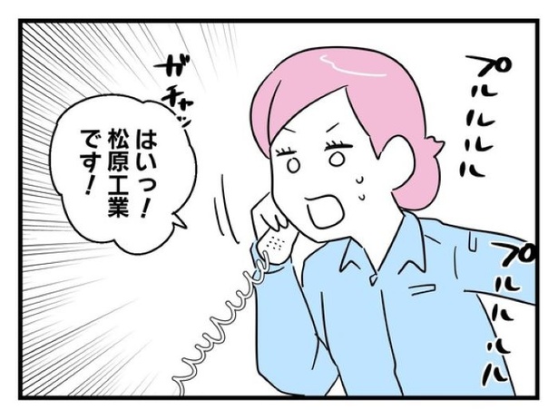「俺の方が経験あるからさ」 〜年上部下が全然言うことを聞いてくれません！〜【6】_02