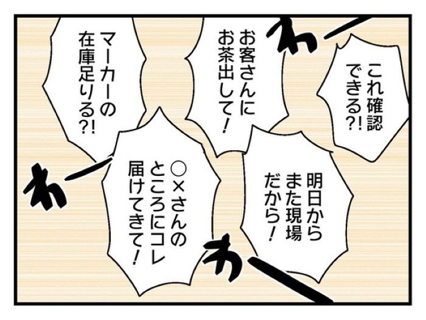 「俺の方が経験あるからさ」 〜年上部下が全然言うことを聞いてくれません！〜【6】_04