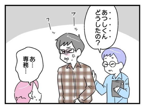 「俺の方が経験あるからさ」 〜年上部下が全然言うことを聞いてくれません！〜【12】_02