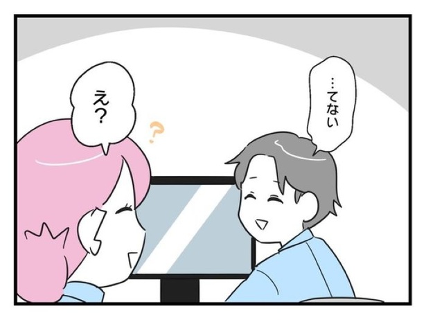 「俺の方が経験あるからさ」 〜年上部下が全然言うことを聞いてくれません！〜【13】_04
