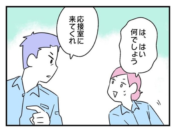 「俺の方が経験あるからさ」 〜年上部下が全然言うことを聞いてくれません！〜【14】_03