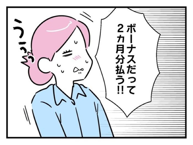 「俺の方が経験あるからさ」 〜年上部下が全然言うことを聞いてくれません！〜【15】_04