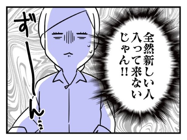 「俺の方が経験あるからさ」 〜年上部下が全然言うことを聞いてくれません！〜【16】_07