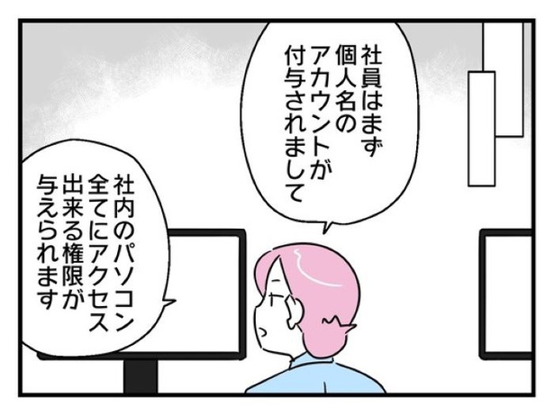 「俺の方が経験あるからさ」 〜年上部下が全然言うことを聞いてくれません！〜【18】_04