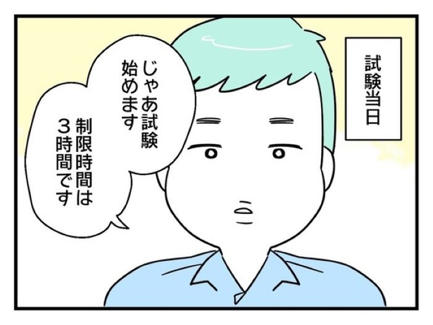 「俺の方が経験あるからさ」 〜年上部下が全然言うことを聞いてくれません！〜【21】_08