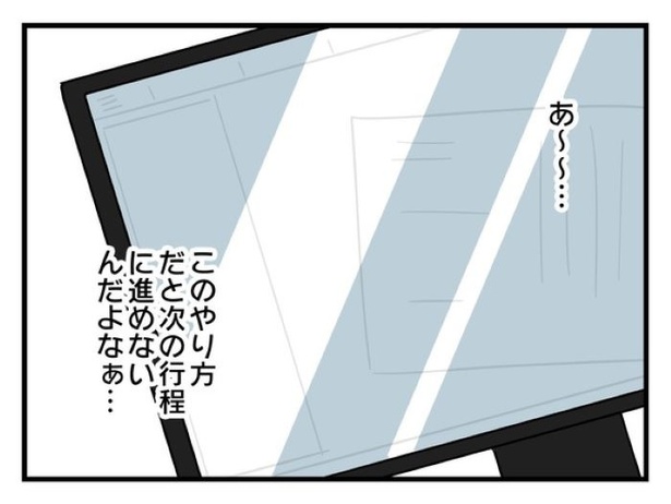 「俺の方が経験あるからさ」 〜年上部下が全然言うことを聞いてくれません！〜【23】_05
