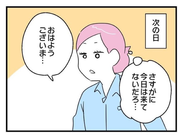 「俺の方が経験あるからさ」 〜年上部下が全然言うことを聞いてくれません！〜【24】_07
