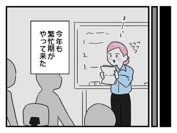 「俺の方が経験あるからさ」 〜年上部下が全然言うことを聞いてくれません！〜【26】_01