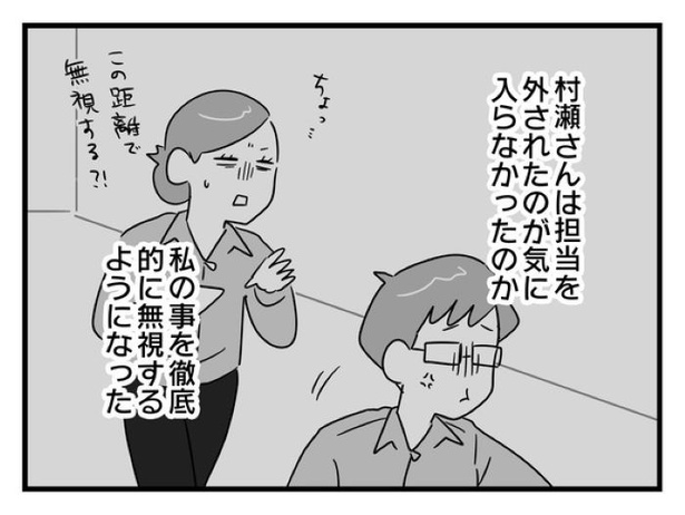「俺の方が経験あるからさ」 〜年上部下が全然言うことを聞いてくれません！〜【28】_06