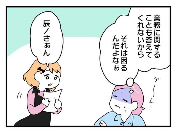 「俺の方が経験あるからさ」 〜年上部下が全然言うことを聞いてくれません！〜【28】_07