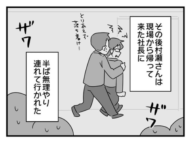 「俺の方が経験あるからさ」 〜年上部下が全然言うことを聞いてくれません！〜【30】_07