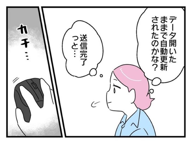 「俺の方が経験あるからさ」 〜年上部下が全然言うことを聞いてくれません！〜【31】_08