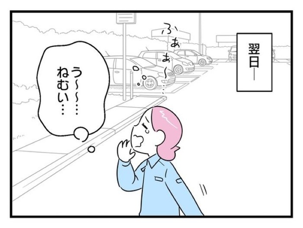 「俺の方が経験あるからさ」 〜年上部下が全然言うことを聞いてくれません！〜【32】_03