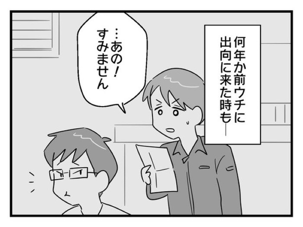 「俺の方が経験あるからさ」 〜年上部下が全然言うことを聞いてくれません！〜【36】_03