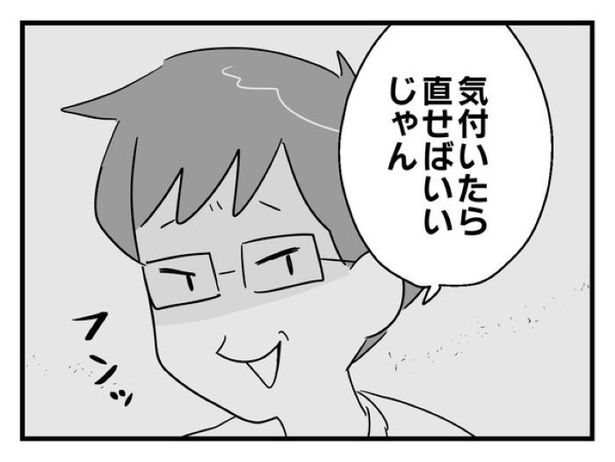 「俺の方が経験あるからさ」 〜年上部下が全然言うことを聞いてくれません！〜【36】_06