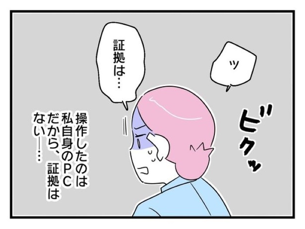 「俺の方が経験あるからさ」 〜年上部下が全然言うことを聞いてくれません！〜【39】_06