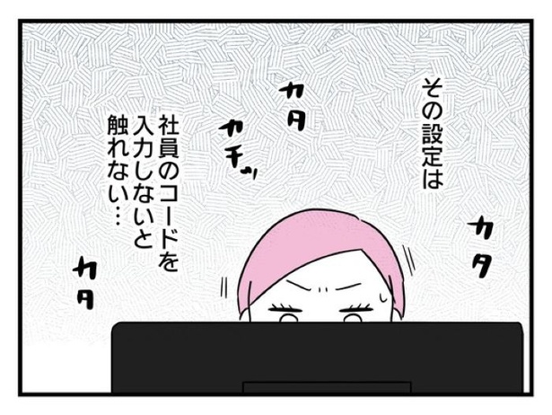 「俺の方が経験あるからさ」 〜年上部下が全然言うことを聞いてくれません！〜【42】_03