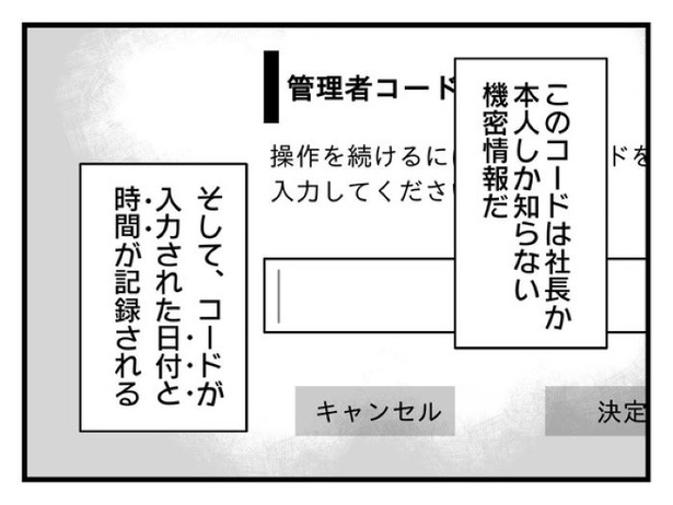 「俺の方が経験あるからさ」 〜年上部下が全然言うことを聞いてくれません！〜【42】_04