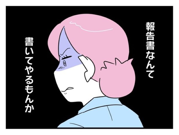 「俺の方が経験あるからさ」 〜年上部下が全然言うことを聞いてくれません！〜【43】_06