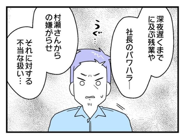 「俺の方が経験あるからさ」 〜年上部下が全然言うことを聞いてくれません！〜【44】_03