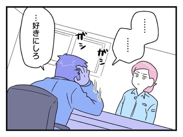 「俺の方が経験あるからさ」 〜年上部下が全然言うことを聞いてくれません！〜【44】_05