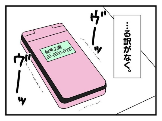 「俺の方が経験あるからさ」 〜年上部下が全然言うことを聞いてくれません！〜【46】_02