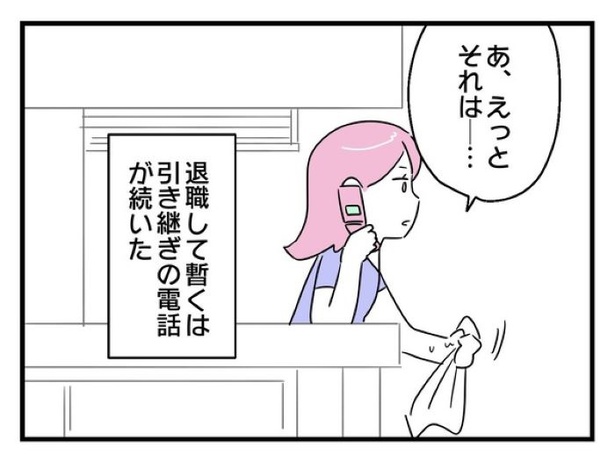 「俺の方が経験あるからさ」 〜年上部下が全然言うことを聞いてくれません！〜【46】_05