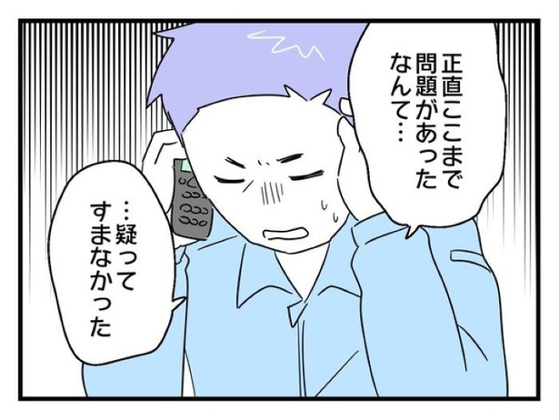 「俺の方が経験あるからさ」 〜年上部下が全然言うことを聞いてくれません！〜【47】_06