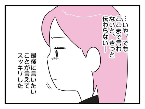 「俺の方が経験あるからさ」 〜年上部下が全然言うことを聞いてくれません！〜【49】_02