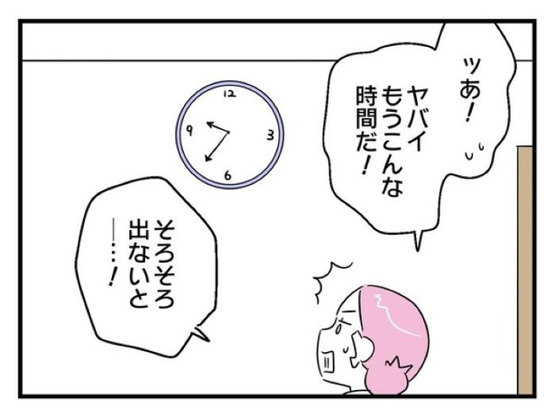 「俺の方が経験あるからさ」 〜年上部下が全然言うことを聞いてくれません！〜【49】_09