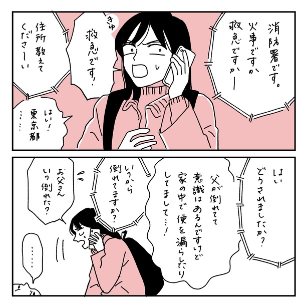 第3話1-1