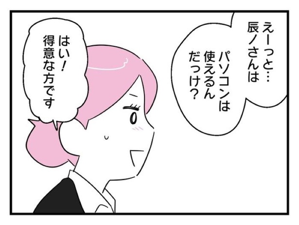 「俺の方が経験あるからさ」 〜年上部下が全然言うことを聞いてくれません！〜【2】_05