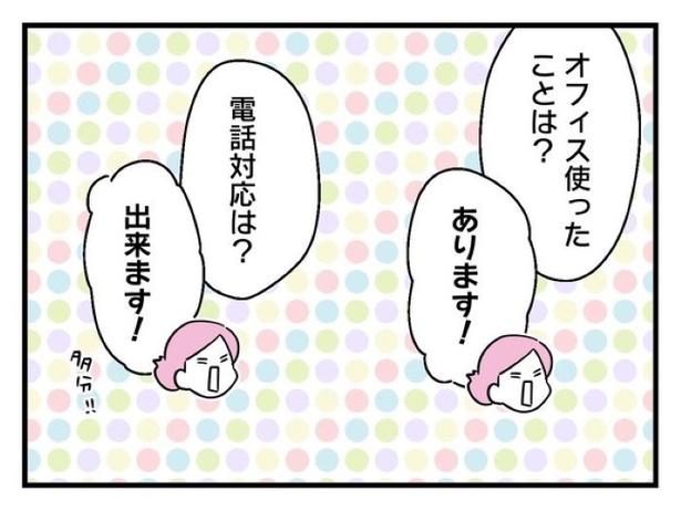 「俺の方が経験あるからさ」 〜年上部下が全然言うことを聞いてくれません！〜【2】_06