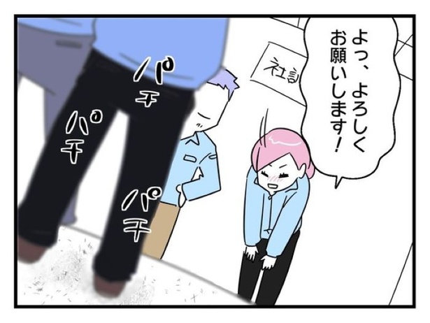 「俺の方が経験あるからさ」 〜年上部下が全然言うことを聞いてくれません！〜【3】_02