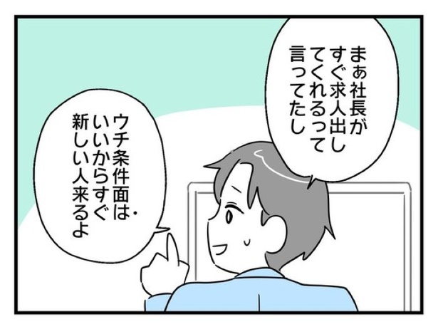 「俺の方が経験あるからさ」 〜年上部下が全然言うことを聞いてくれません！〜【16】_05