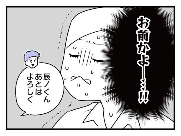 「俺の方が経験あるからさ」 〜年上部下が全然言うことを聞いてくれません！〜【17】_08