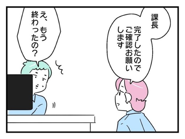 「俺の方が経験あるからさ」 〜年上部下が全然言うことを聞いてくれません！〜【22】_07