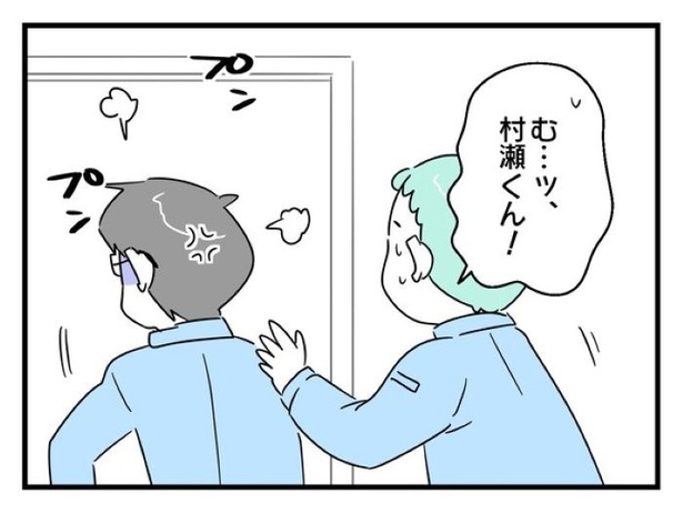 「俺の方が経験あるからさ」 〜年上部下が全然言うことを聞いてくれません！〜【24】_04