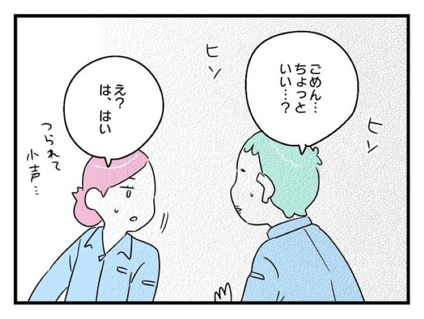 「俺の方が経験あるからさ」 〜年上部下が全然言うことを聞いてくれません！〜【25】_02