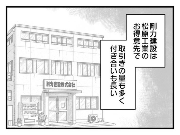 「俺の方が経験あるからさ」 〜年上部下が全然言うことを聞いてくれません！〜【26】_05