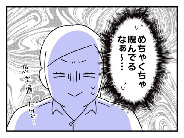 「俺の方が経験あるからさ」 〜年上部下が全然言うことを聞いてくれません！〜【28】_04