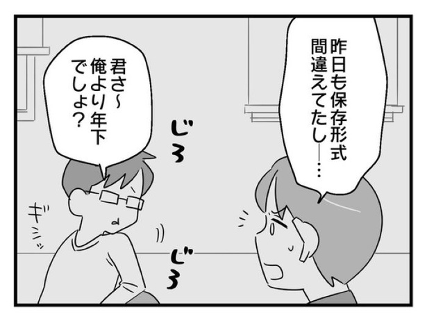「俺の方が経験あるからさ」 〜年上部下が全然言うことを聞いてくれません！〜【36】_05