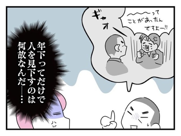 「俺の方が経験あるからさ」 〜年上部下が全然言うことを聞いてくれません！〜【36】_07