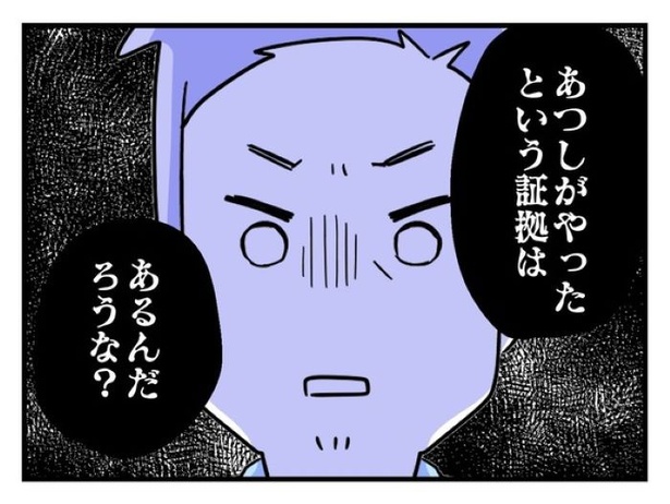 「俺の方が経験あるからさ」 〜年上部下が全然言うことを聞いてくれません！〜【39】_05