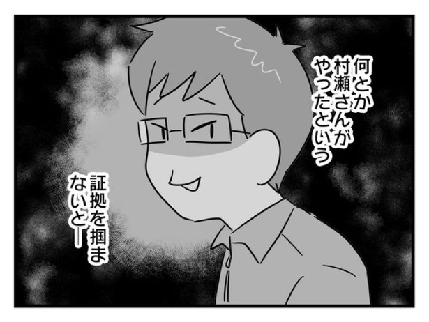 「俺の方が経験あるからさ」 〜年上部下が全然言うことを聞いてくれません！〜【40】_03