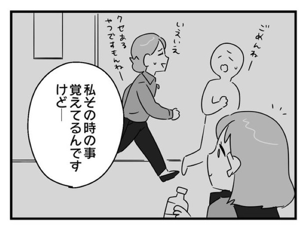 「俺の方が経験あるからさ」 〜年上部下が全然言うことを聞いてくれません！〜【41】_03