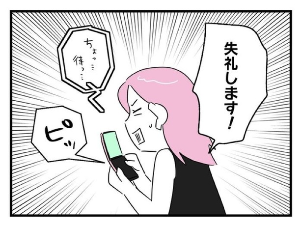 「俺の方が経験あるからさ」 〜年上部下が全然言うことを聞いてくれません！〜【48】_08