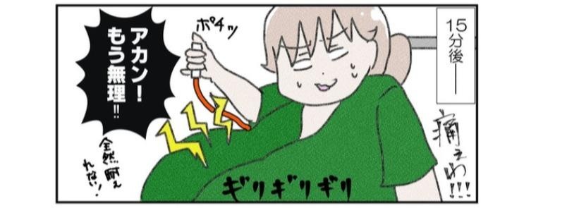 陣痛開始からわずか15分で我慢の限界！出産は3人目だけど、痛くて全然耐えられない／なかじょんさん傑作選